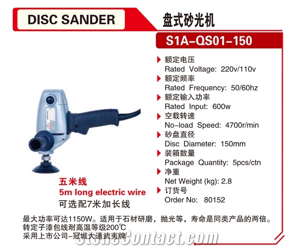 Disc Sander Electric Stone Polisher Machine 80152